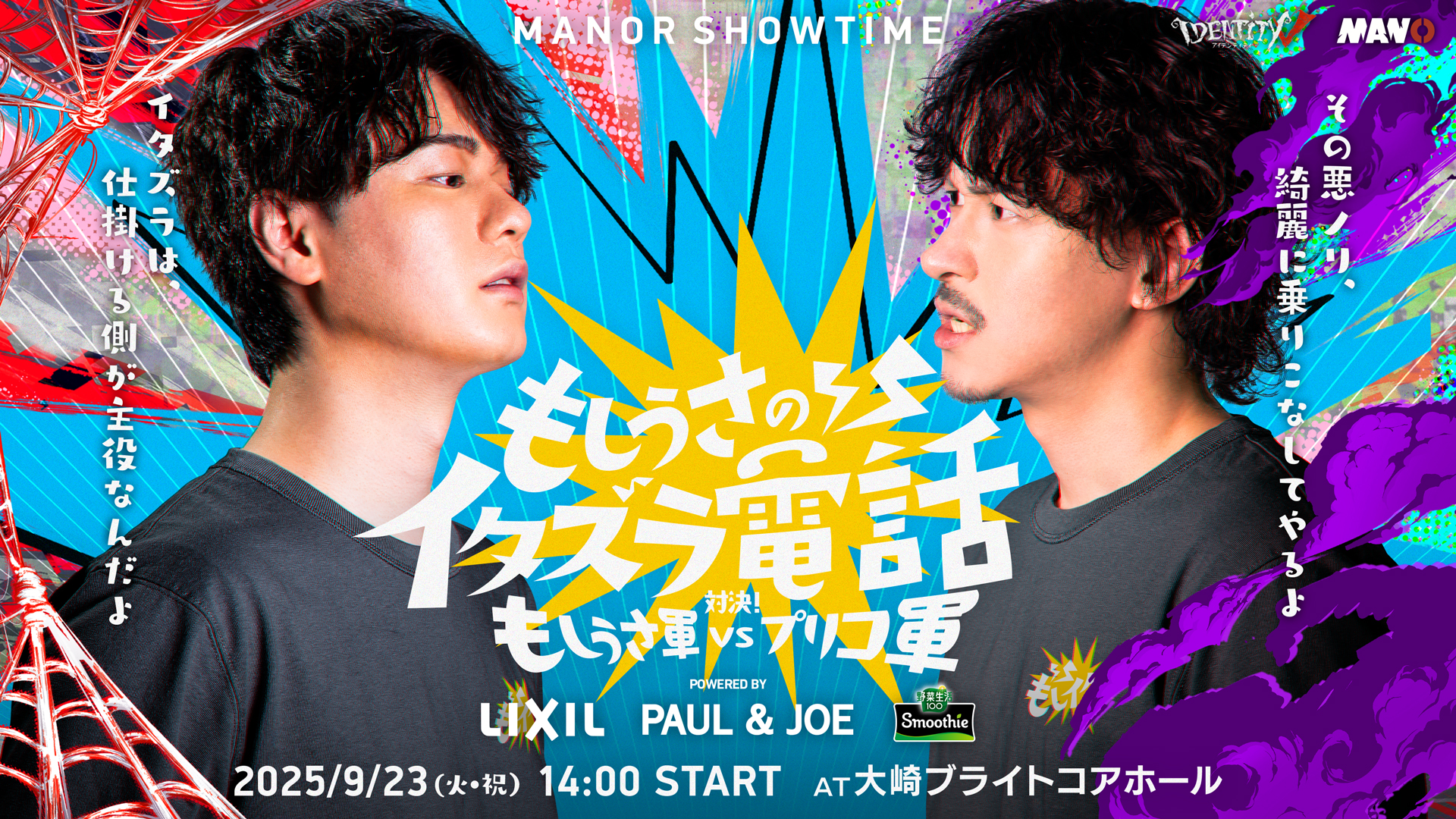 もしうさのイタズラ電話