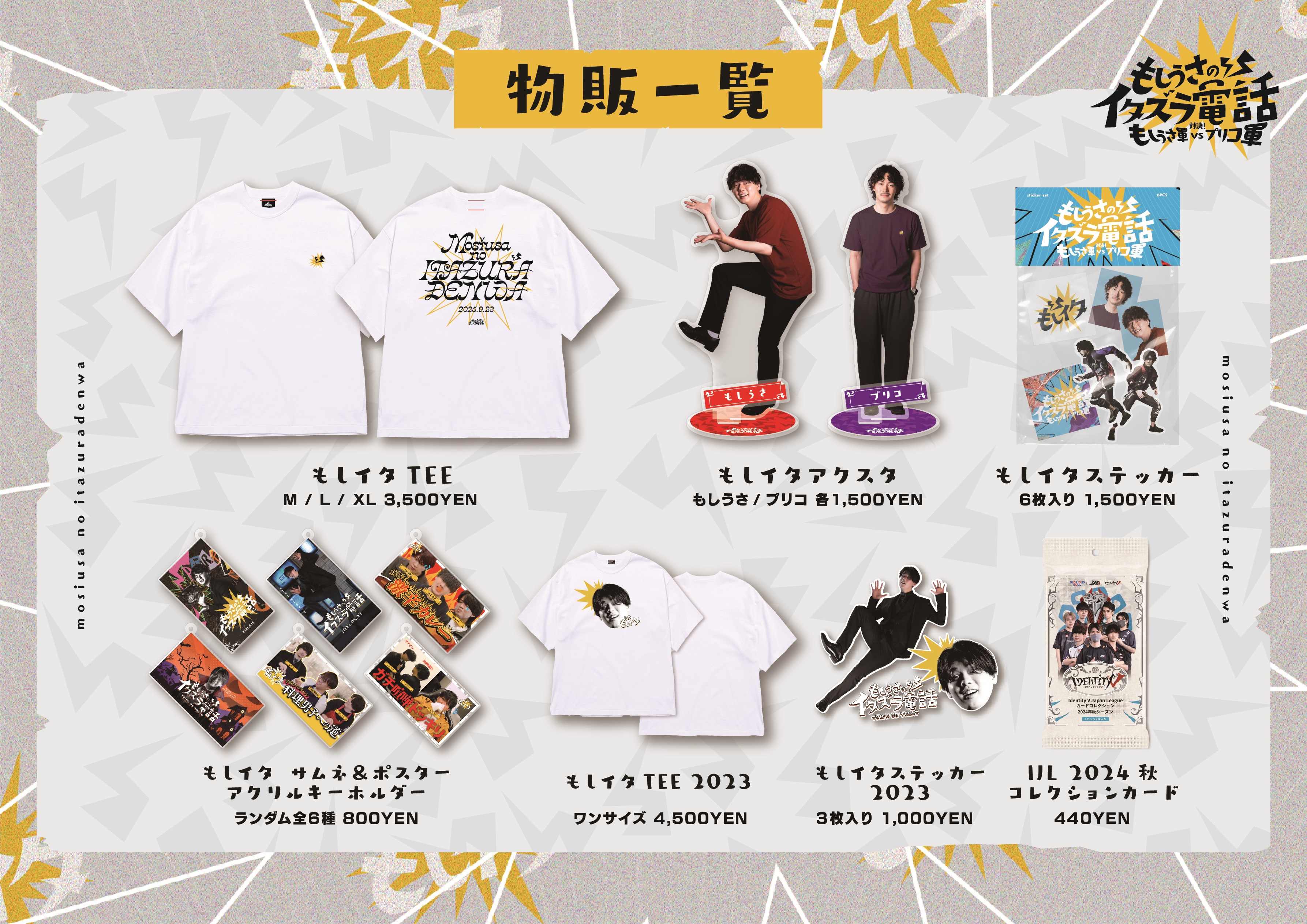 もしうさのイタズラ電話