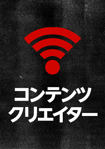 Streamer
