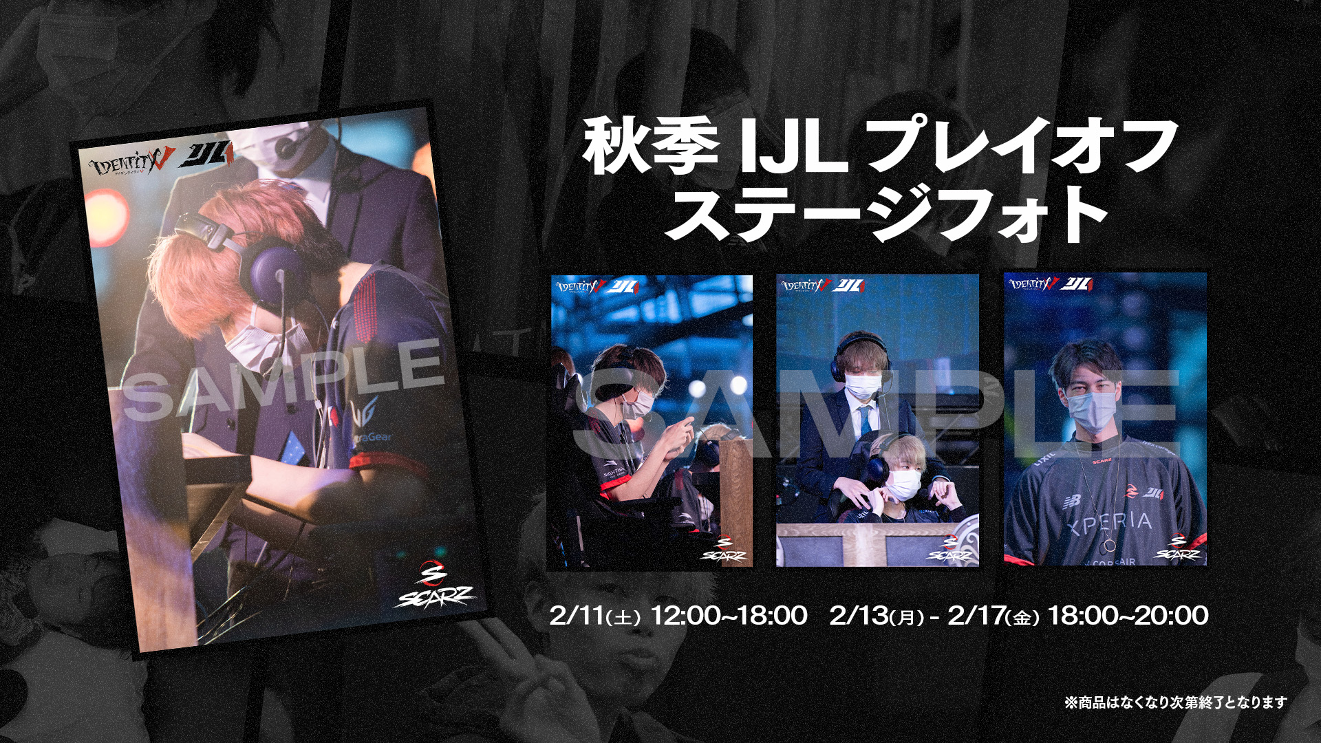 SCARZ OUTLET SALE開催のお知らせ | SCARZ Official Site