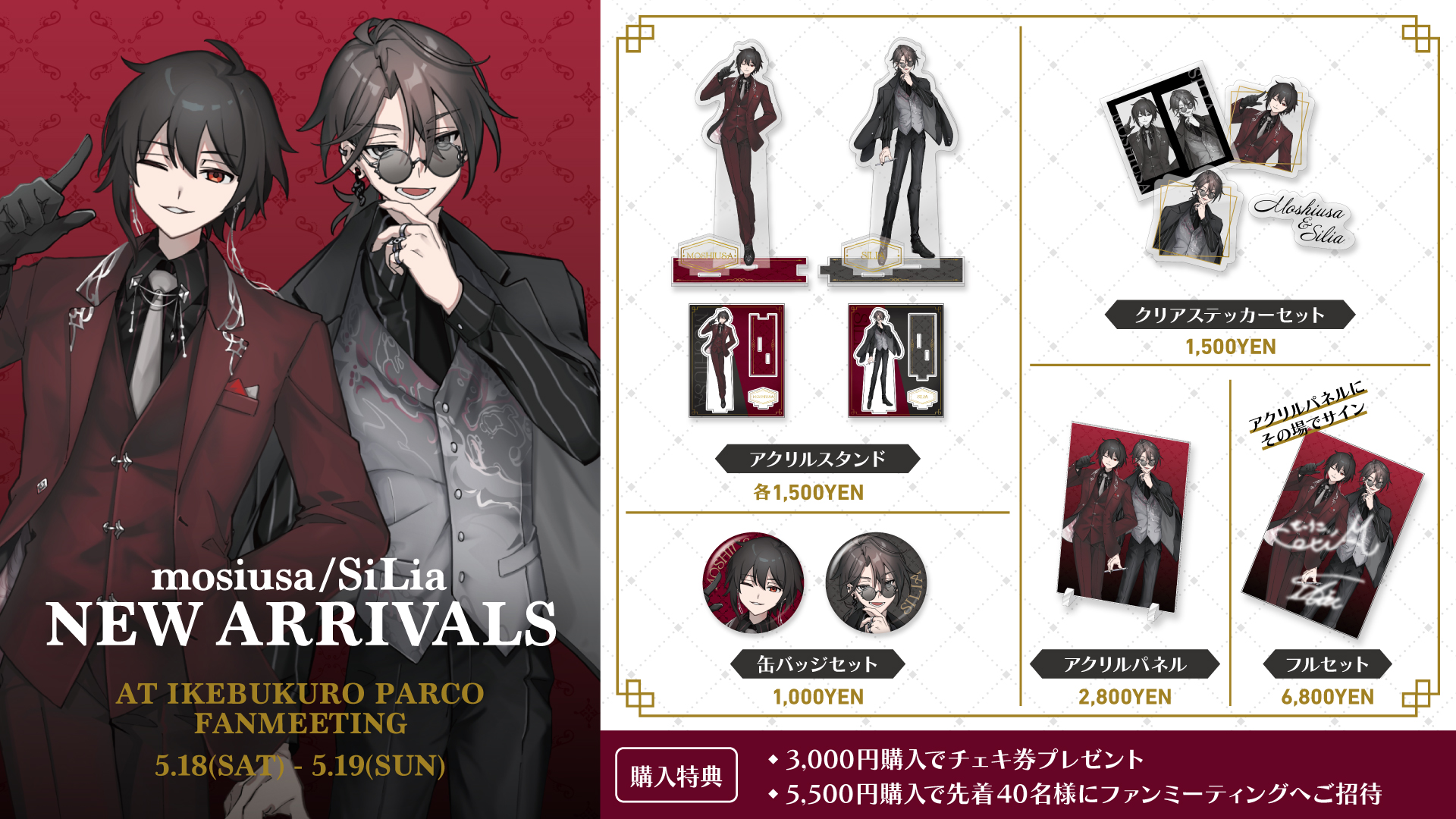 池袋PARCOで「SCARZ FANMEETING WEEK」を開催！ | SCARZ Official Site