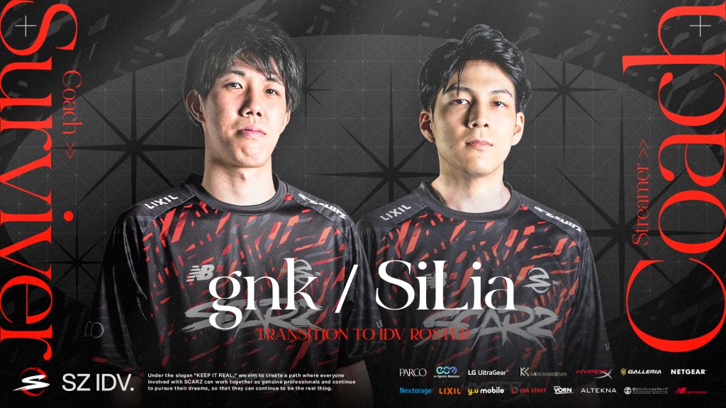 IdentityV】選手登録の移動についてのお知らせ | SCARZ Official Site