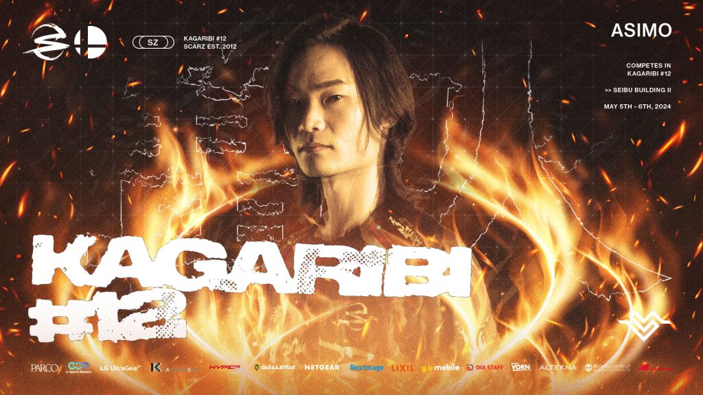 SuperSmashBros.】あしも選手、『篝火 #12』に出場！ | SCARZ Official