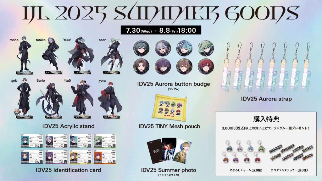 IdentityV】第五人格 7周年オフラインイベントにてチーム物販を