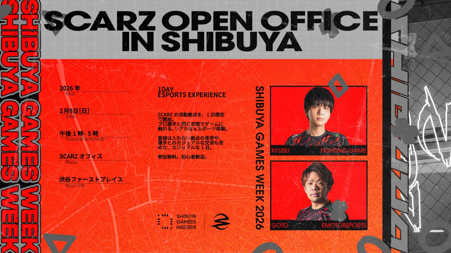【SCARZ】【EVENTS】『SCARZ OPEN OFFICE in Shibuya ～プロ選手と遊ぼう。1日限定のeスポーツ体験～』を ...